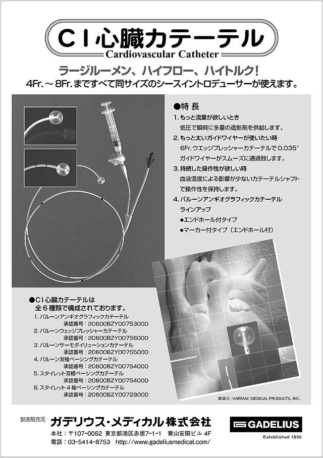 スポンサー | 第28回 日本胎児心臓病学会 学術集会
